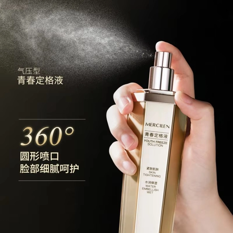 Mercilen Serum napinające 120ml